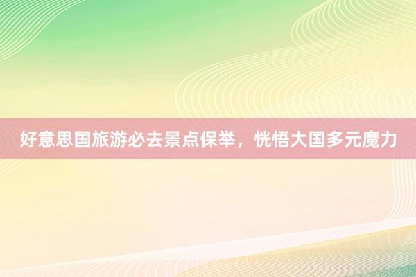 Post Image